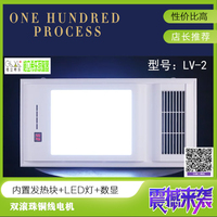 格立希乐浴霸LV-2