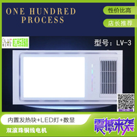 格立希乐浴霸LV-3