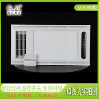 格立希乐高端浴霸LV-XYD