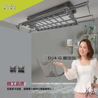 DS4-G星空灰电动晾衣机格立希乐